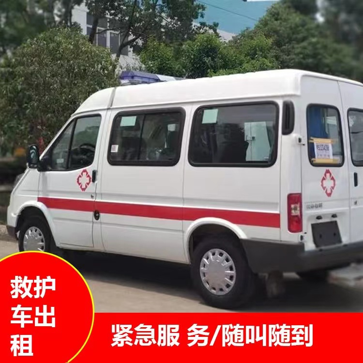 白云跨市救护车护送转院租赁